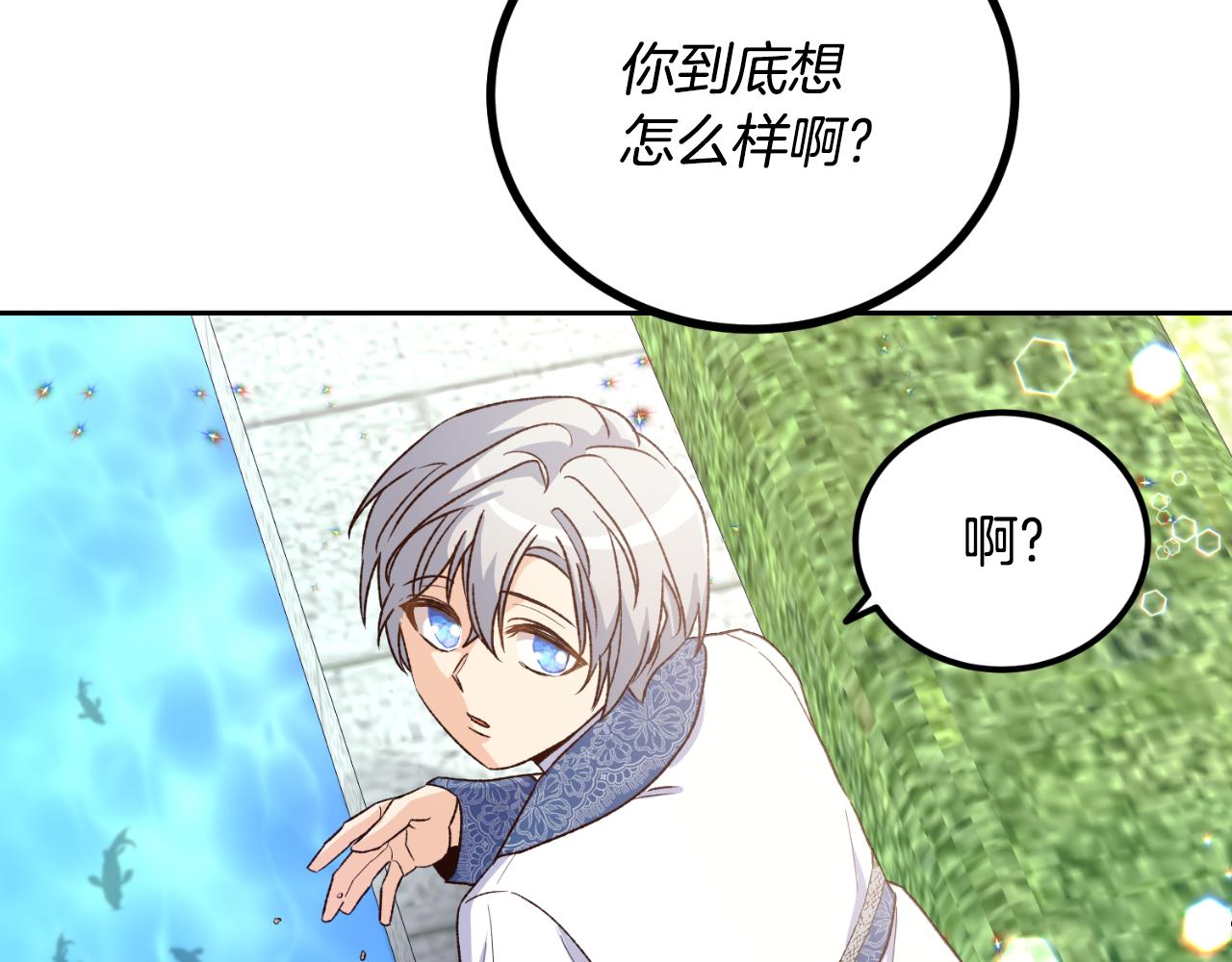 第32话 让人恶心(1/3)-第32话