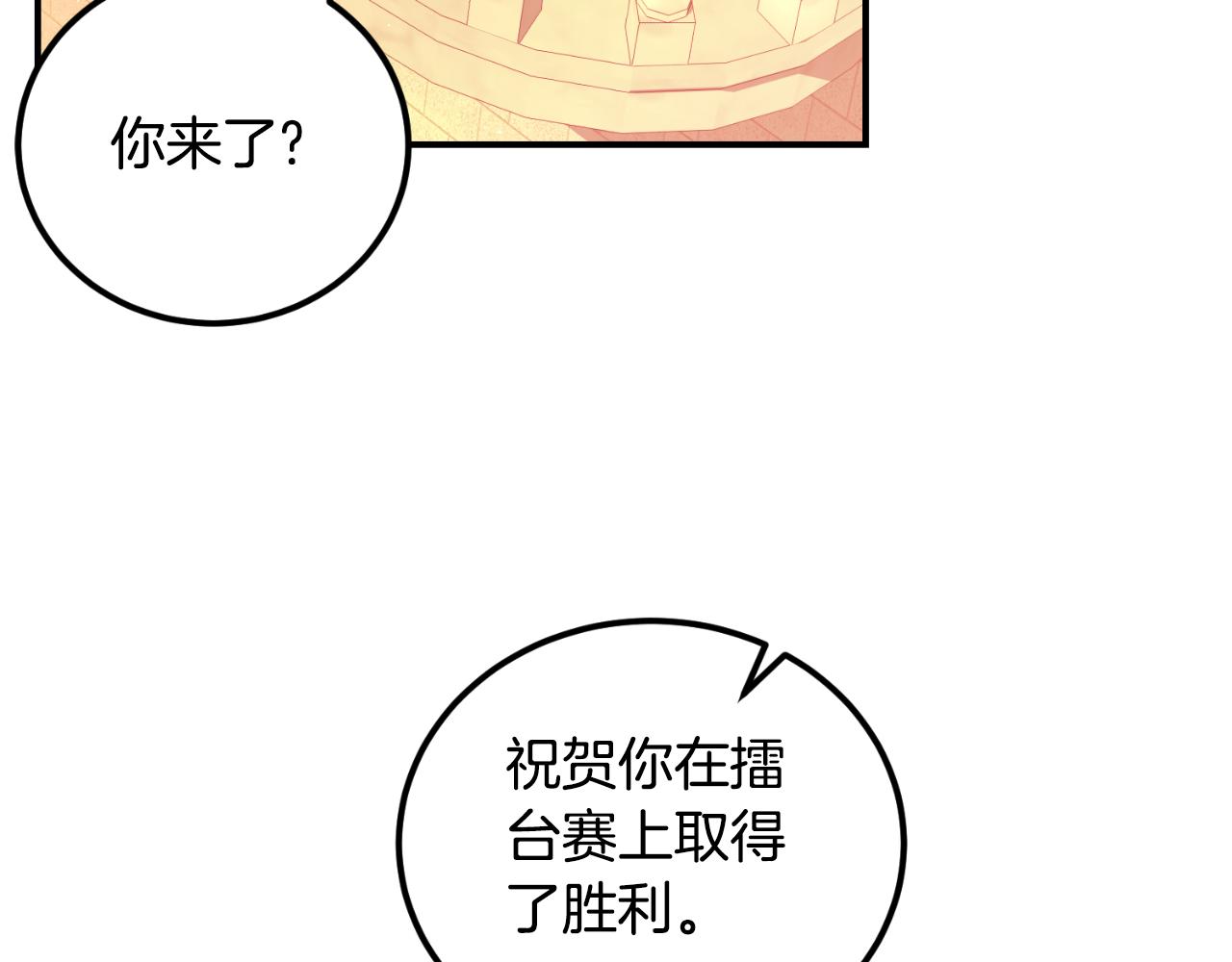 第38话 提前举行国婚(1/3)-第38话