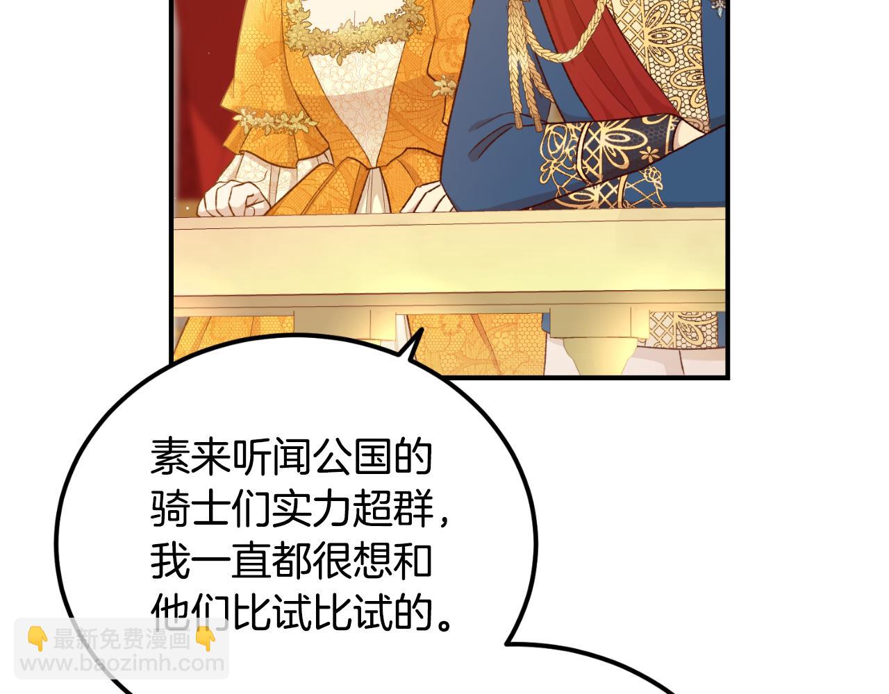 第38话 提前举行国婚(1/3)-第38话