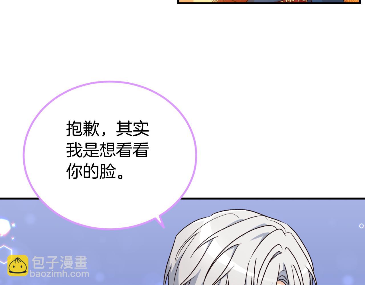 第38话 提前举行国婚(1/3)-第38话