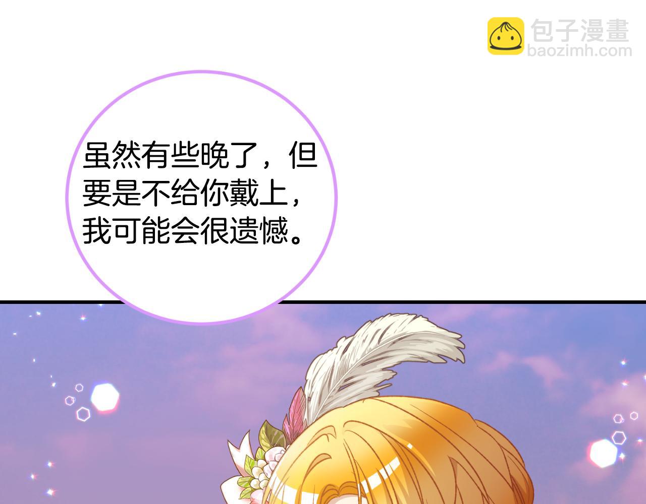 第38话 提前举行国婚(1/3)-第38话