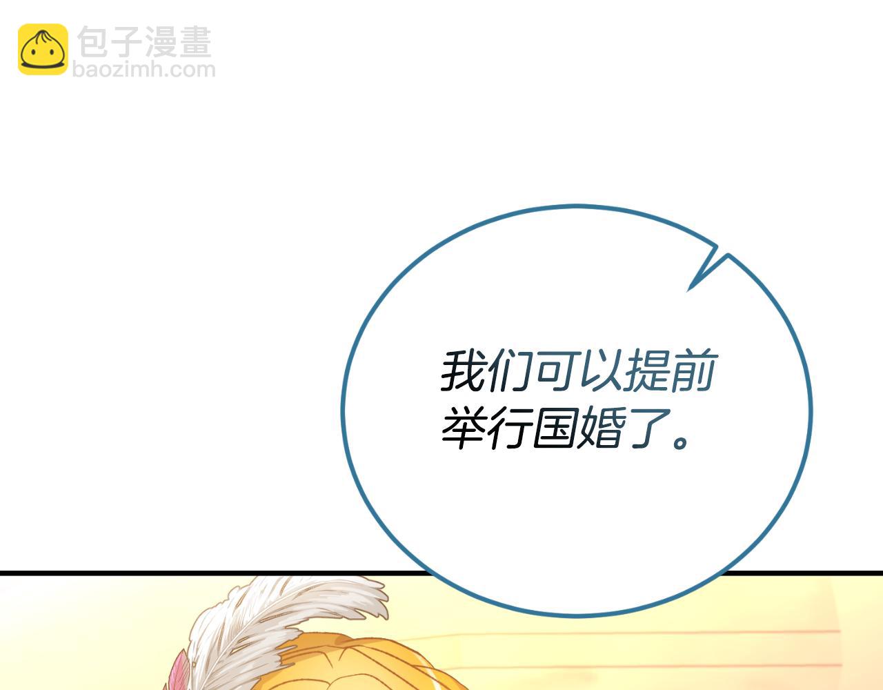 第38话 提前举行国婚(1/3)-第38话