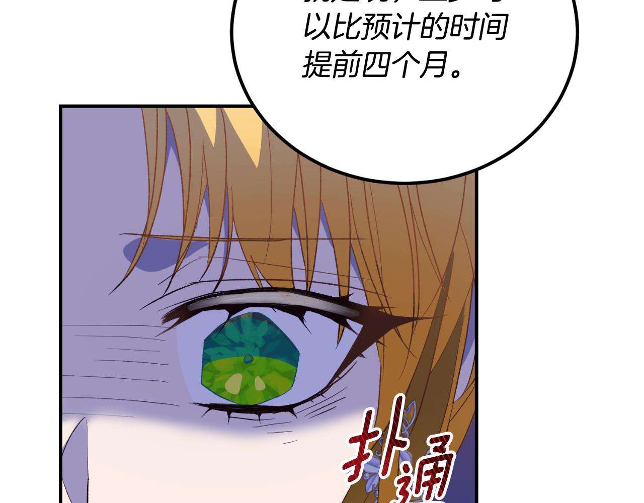 第38话 提前举行国婚(1/3)-第38话