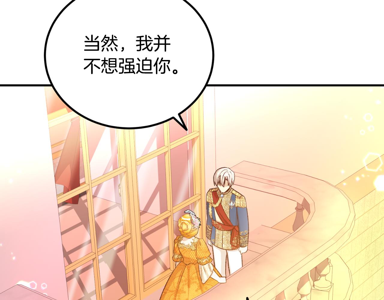 第38话 提前举行国婚(1/3)-第38话