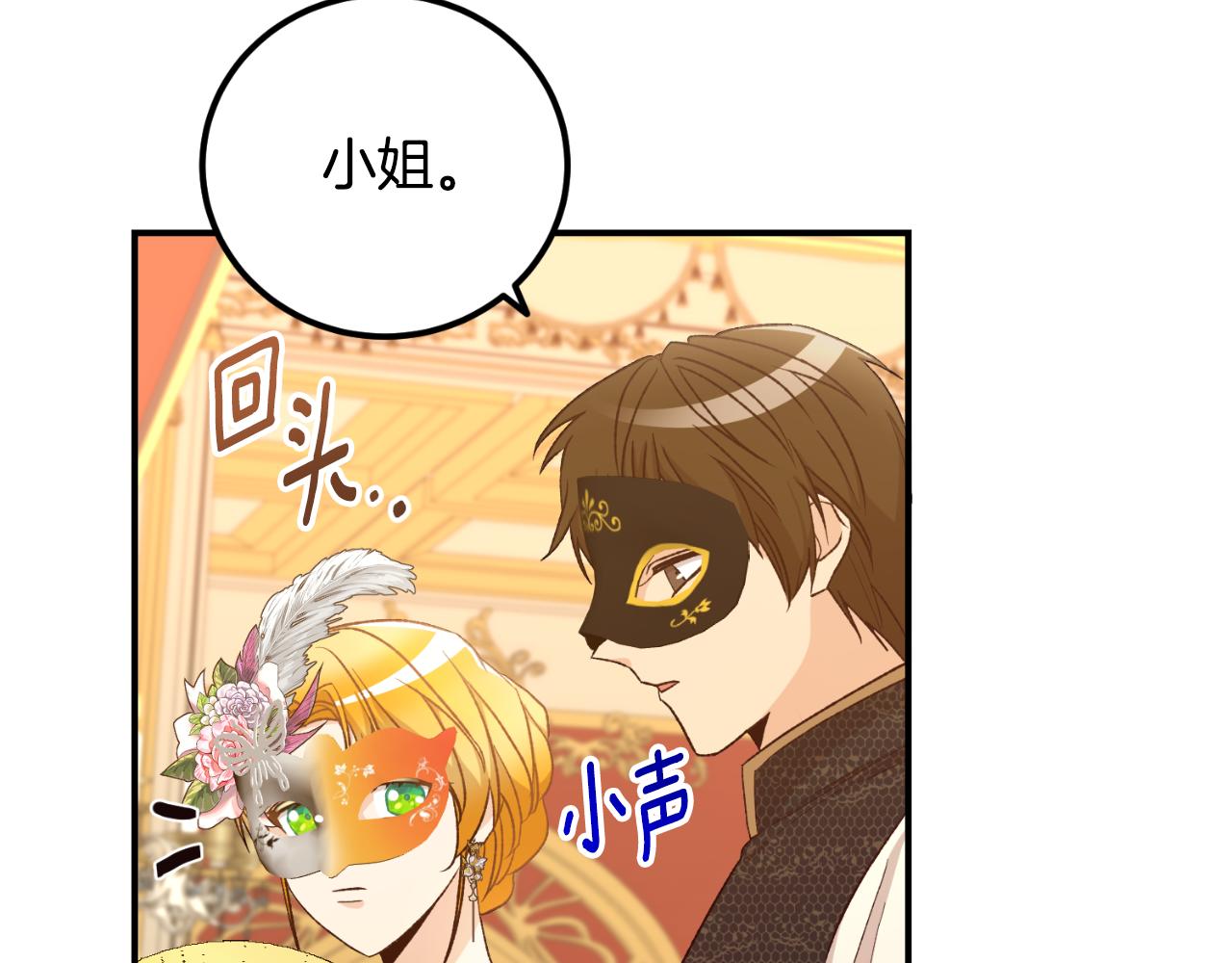 第38话 提前举行国婚(1/3)-第38话