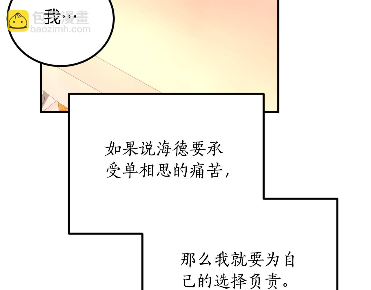 第38话 提前举行国婚(1/3)-第38话