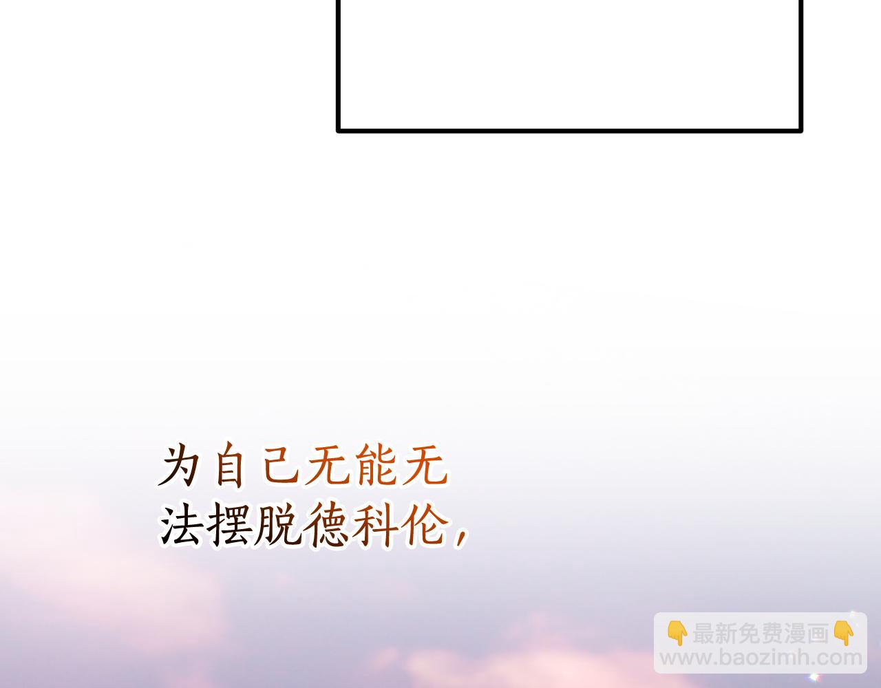 第38话 提前举行国婚(1/3)-第38话