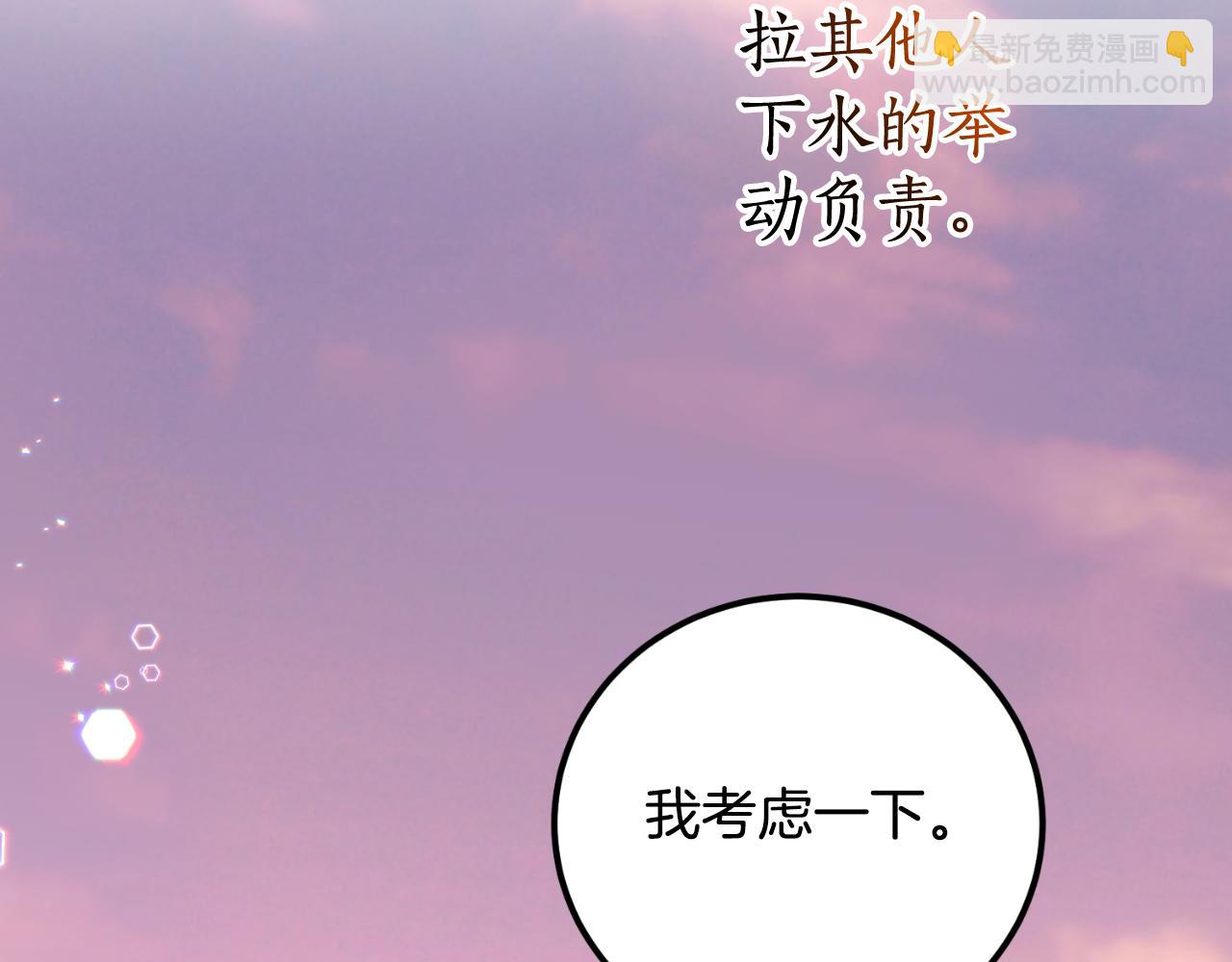 第38话 提前举行国婚(1/3)-第38话