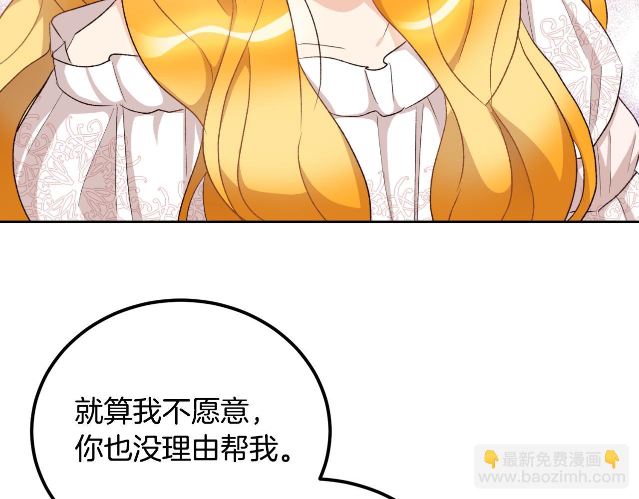 第42话 逃离路上(1/3)-第42话