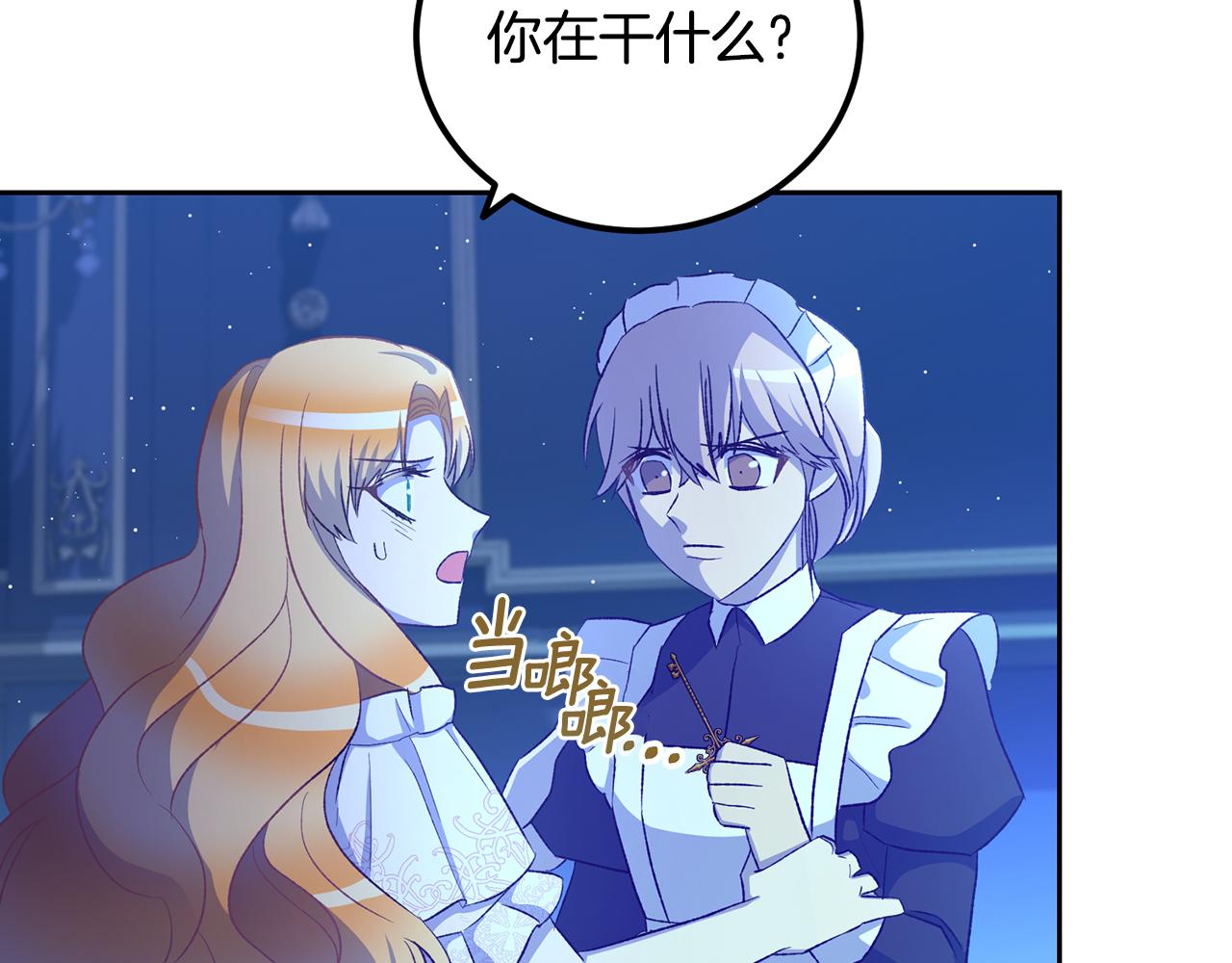 第42话 逃离路上(1/3)-第42话