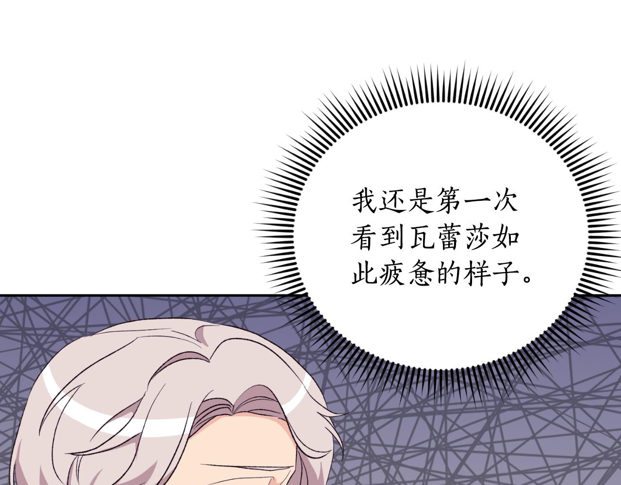 第44话 一开始就错了(1/4)-第44话