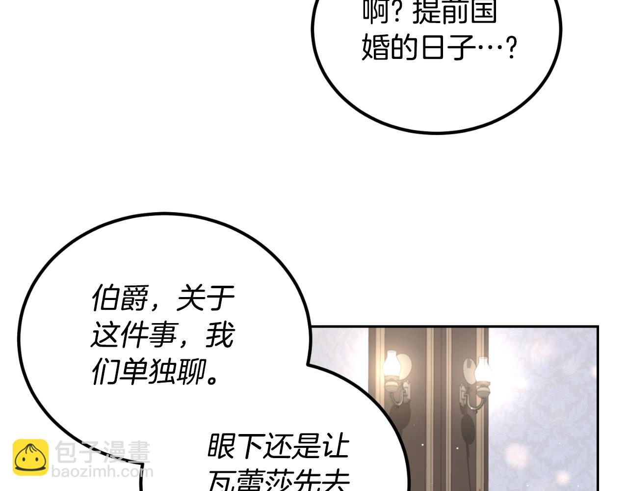 第44话 一开始就错了(1/4)-第44话