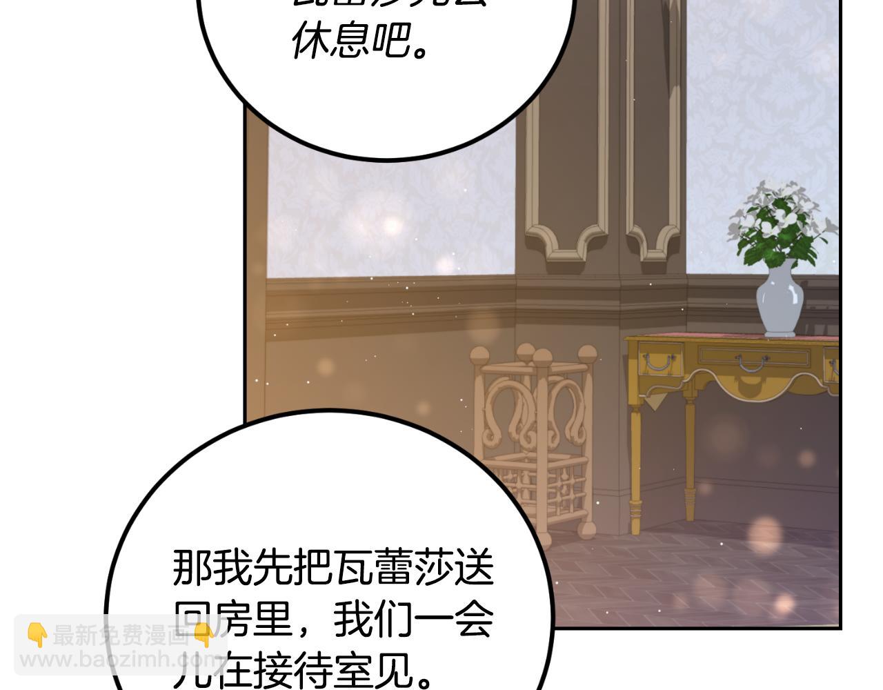 第44话 一开始就错了(1/4)-第44话