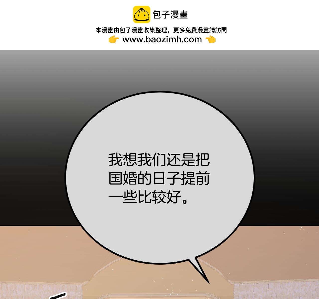 第44话 一开始就错了(1/4)-第44话