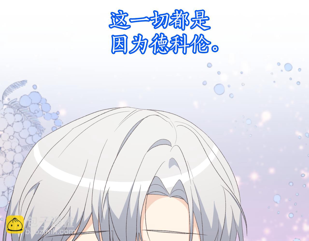 第44话 一开始就错了(1/4)-第44话