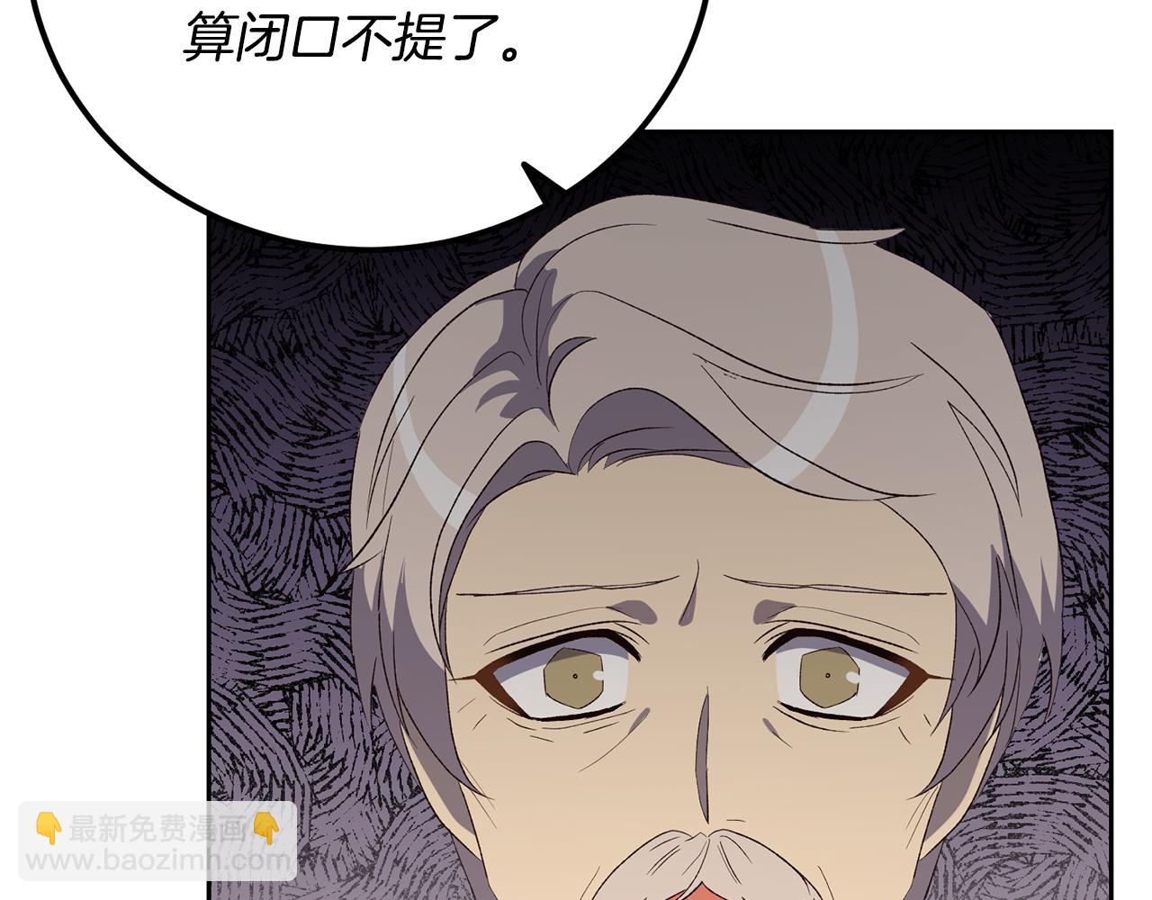 第44话 一开始就错了(1/4)-第44话