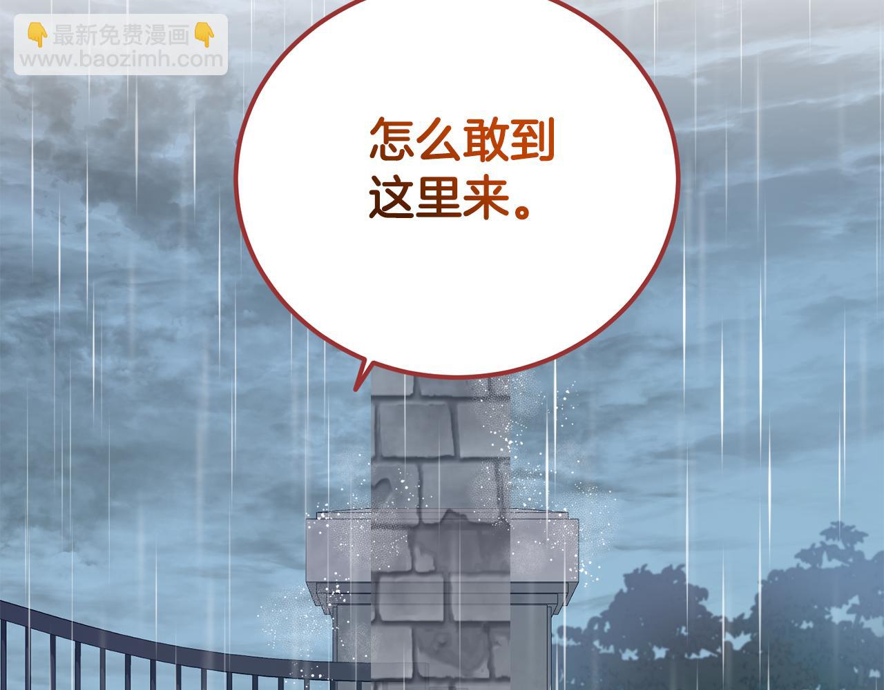 後悔的酸味-如果當初沒愛過 - 第46話 跪求原諒(1/4) - 3