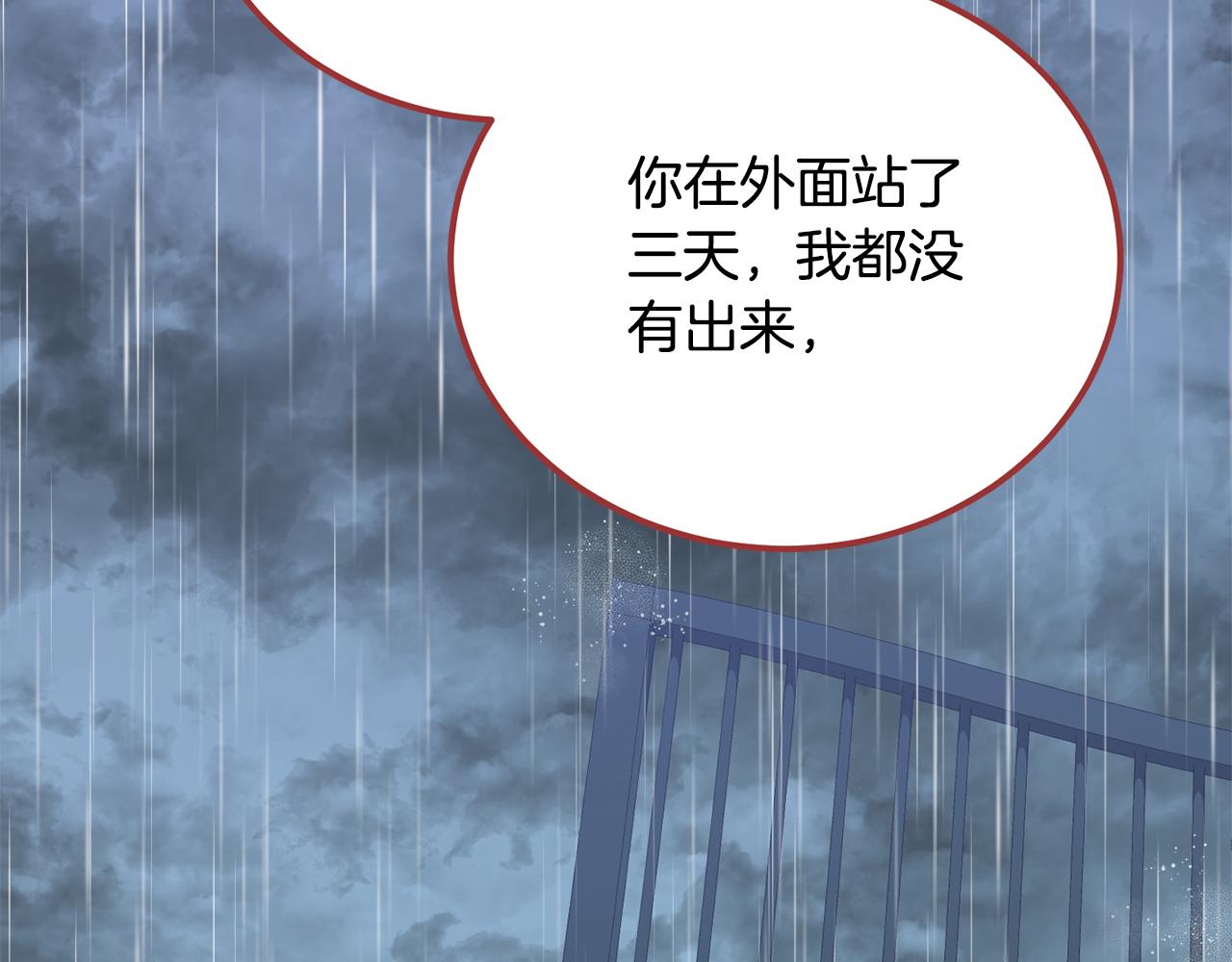 後悔的酸味-如果當初沒愛過 - 第46話 跪求原諒(1/4) - 6