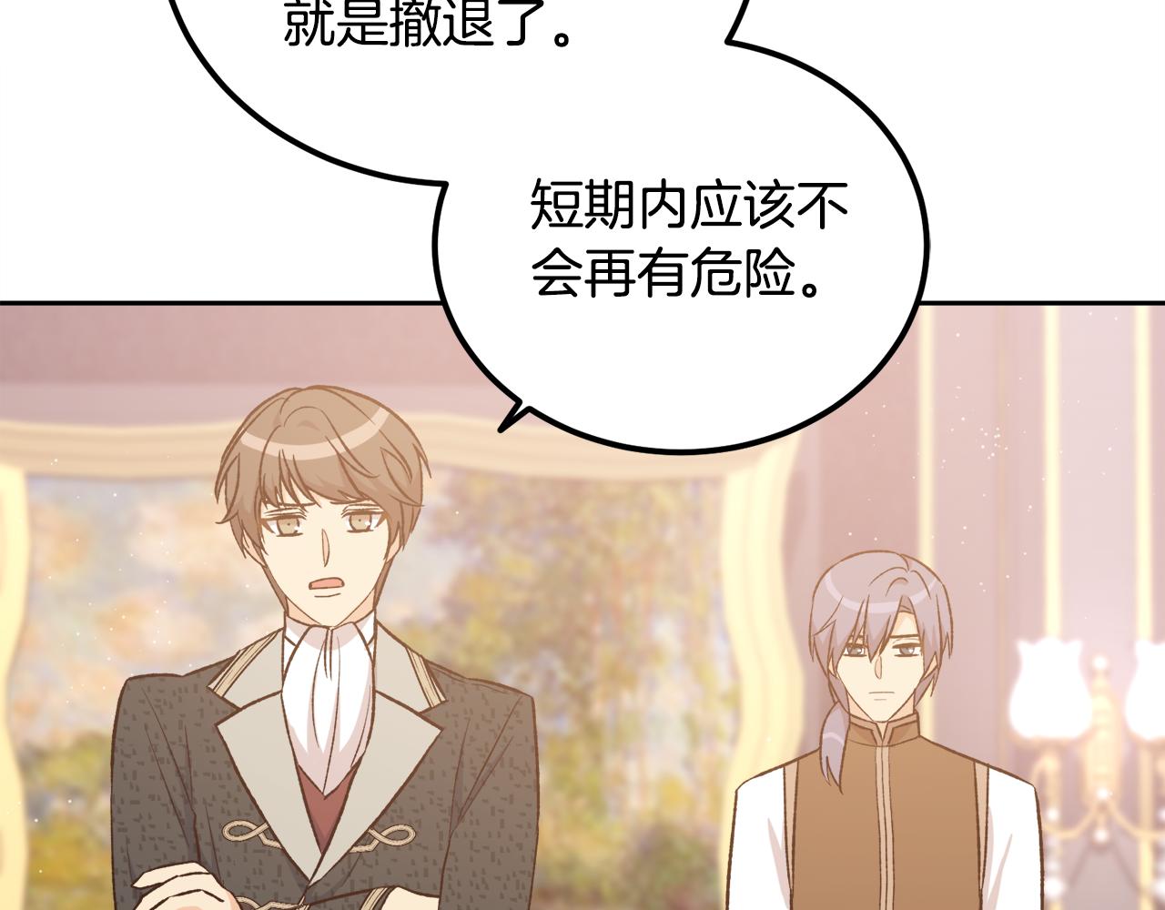 第48话 我要去见她(1/4)-第48话