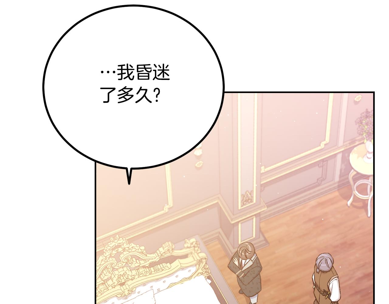 第48话 我要去见她(1/4)-第48话