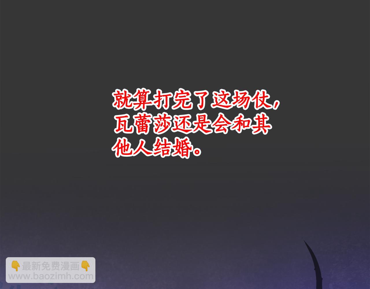 後悔的酸味-如果當初沒愛過 - 第48話 我要去見她(2/4) - 7