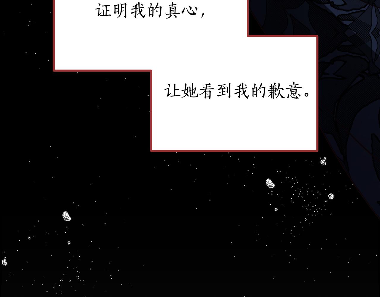 後悔的酸味-如果當初沒愛過 - 第48話 我要去見她(2/4) - 8