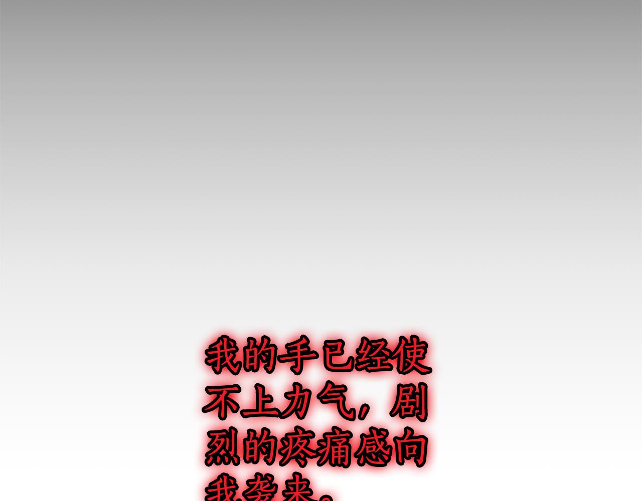 後悔的酸味-如果當初沒愛過 - 第48話 我要去見她(2/4) - 2