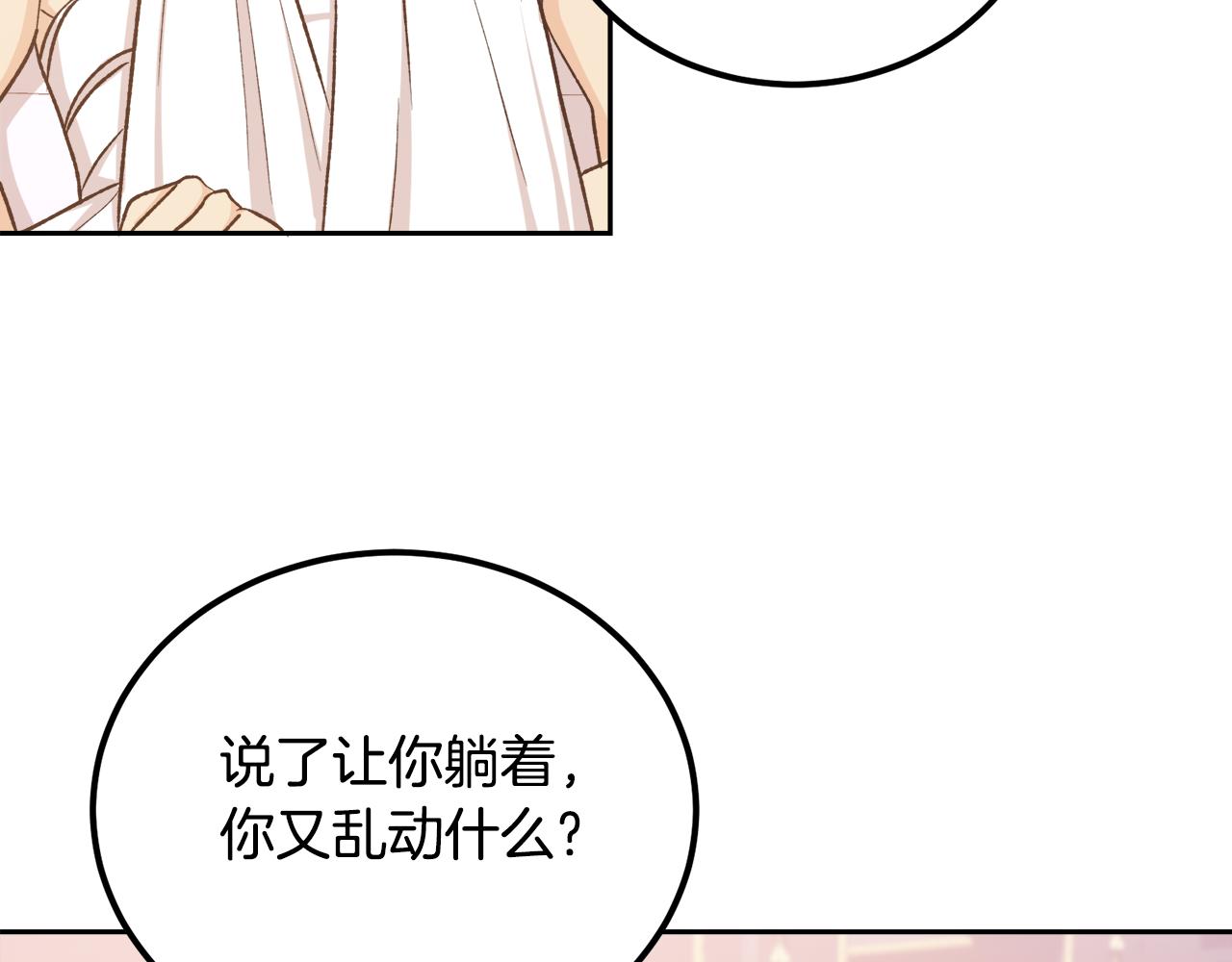 後悔的酸味-如果當初沒愛過 - 第48話 我要去見她(2/4) - 4
