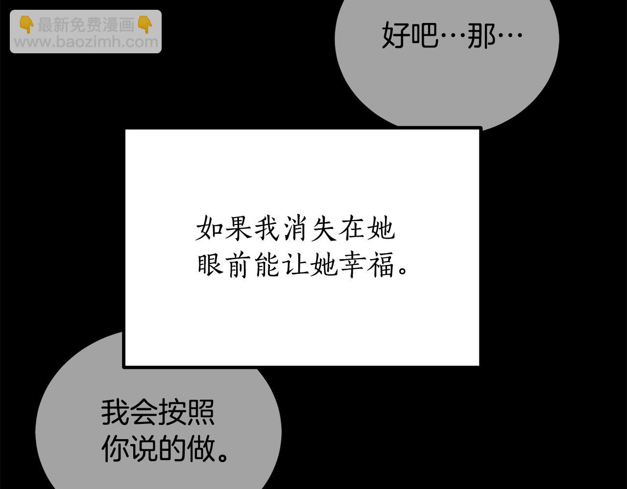 第50话 在她眼前消失(1/4)-第50话