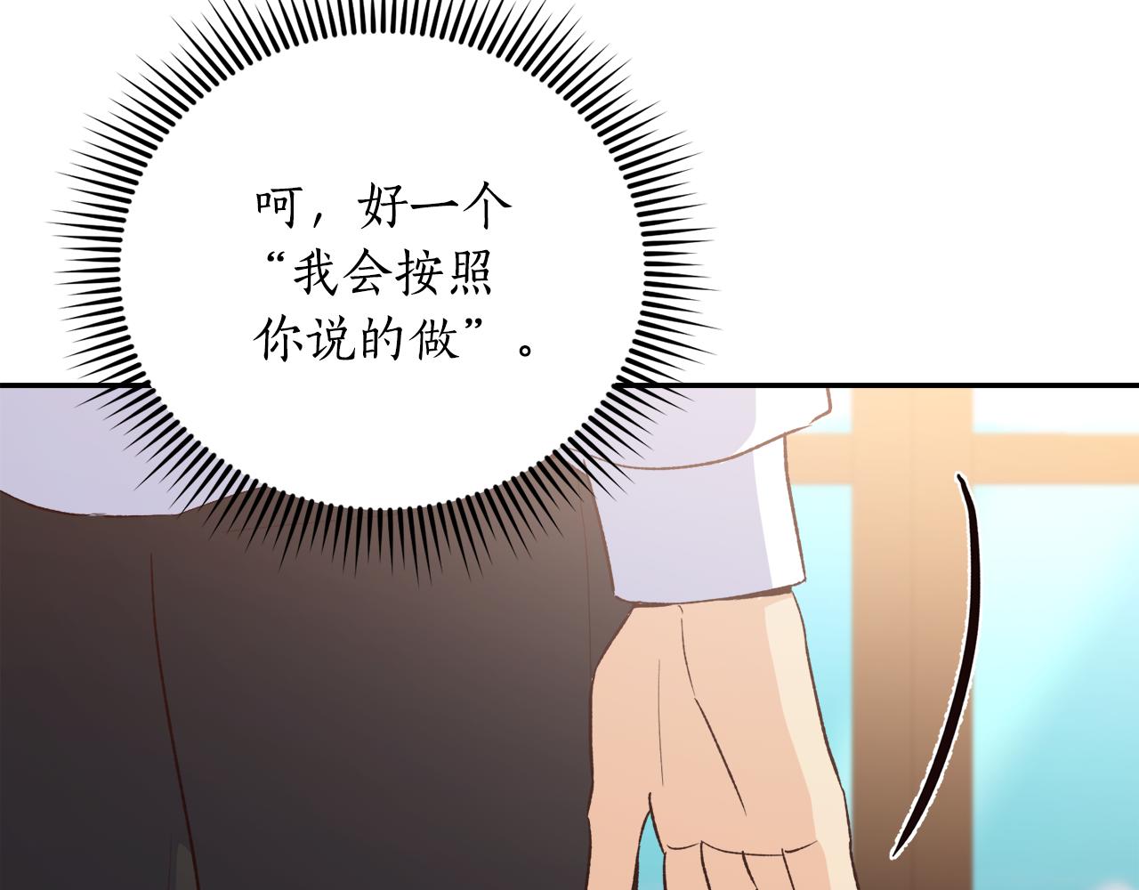 第50话 在她眼前消失(1/4)-第50话