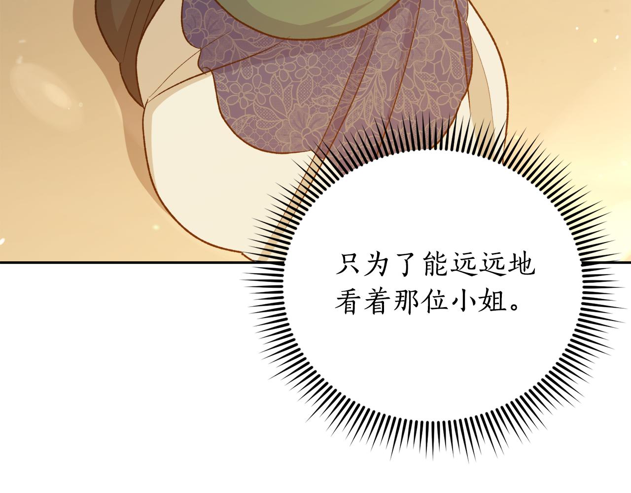 第50话 在她眼前消失(1/4)-第50话