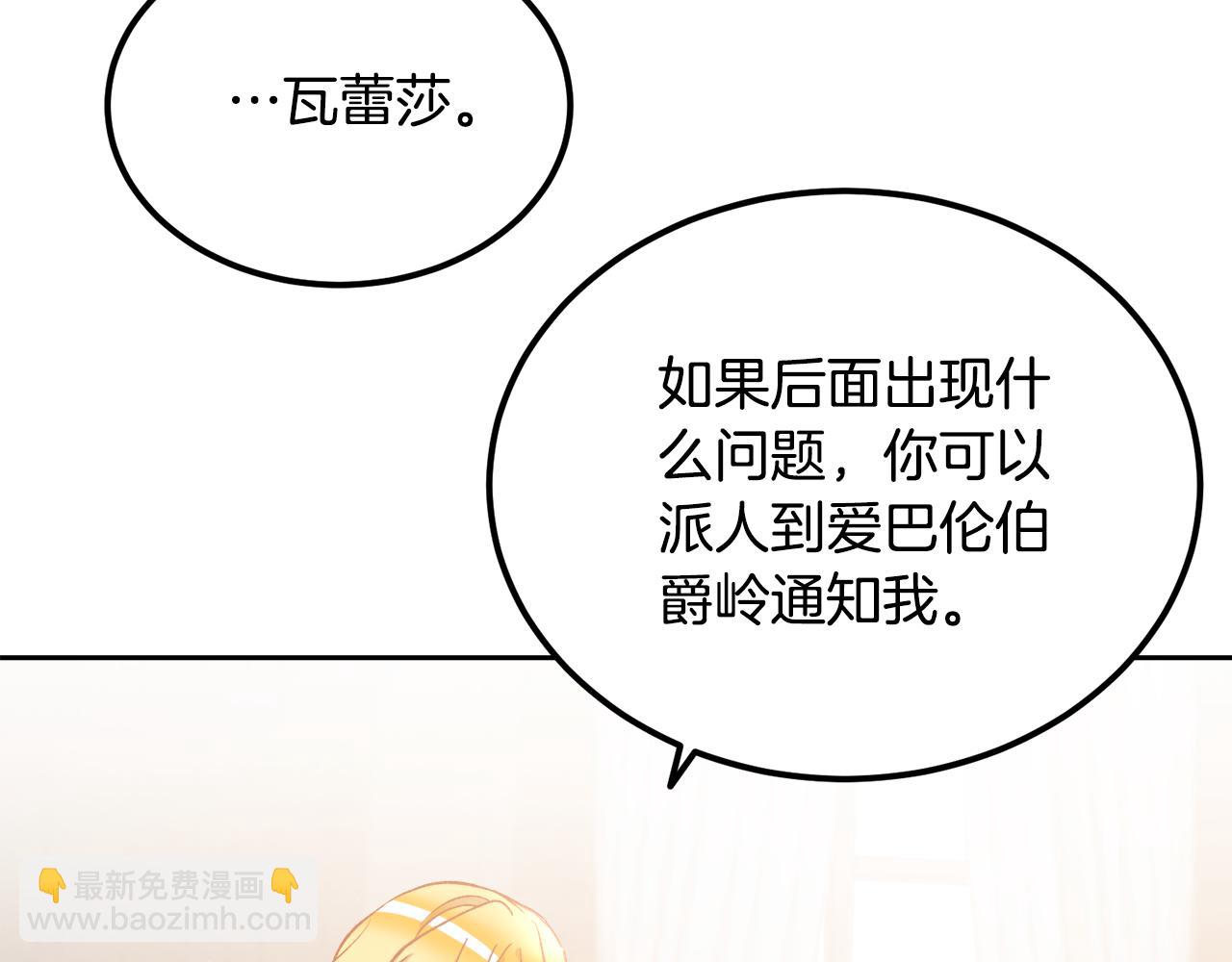 第52话 不会有交集(1/3)-第52话