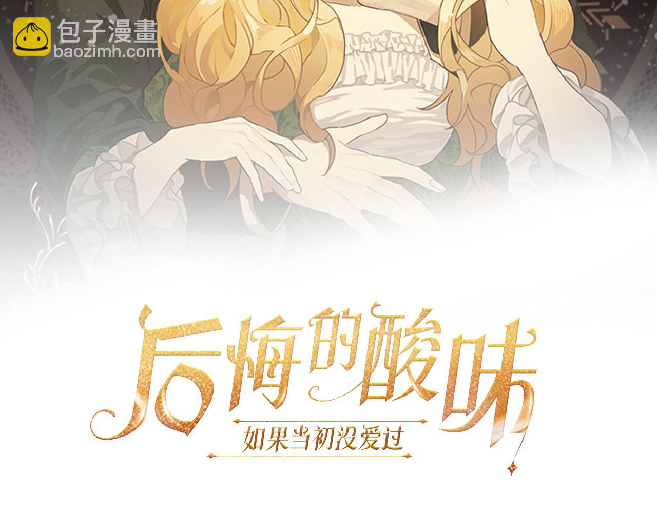 第52话 不会有交集(1/3)-第52话