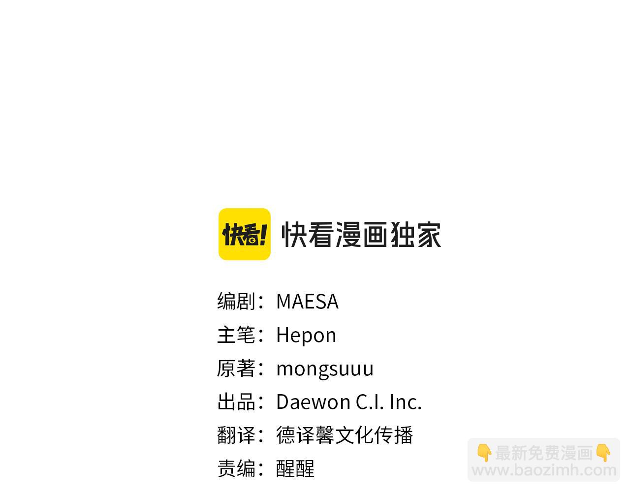 第52话 不会有交集(1/3)-第52话