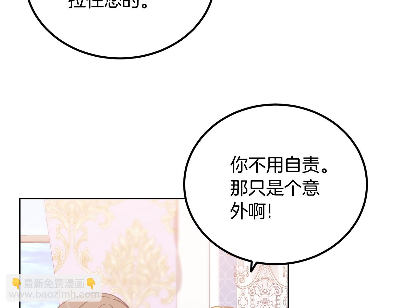 第52话 不会有交集(1/3)-第52话