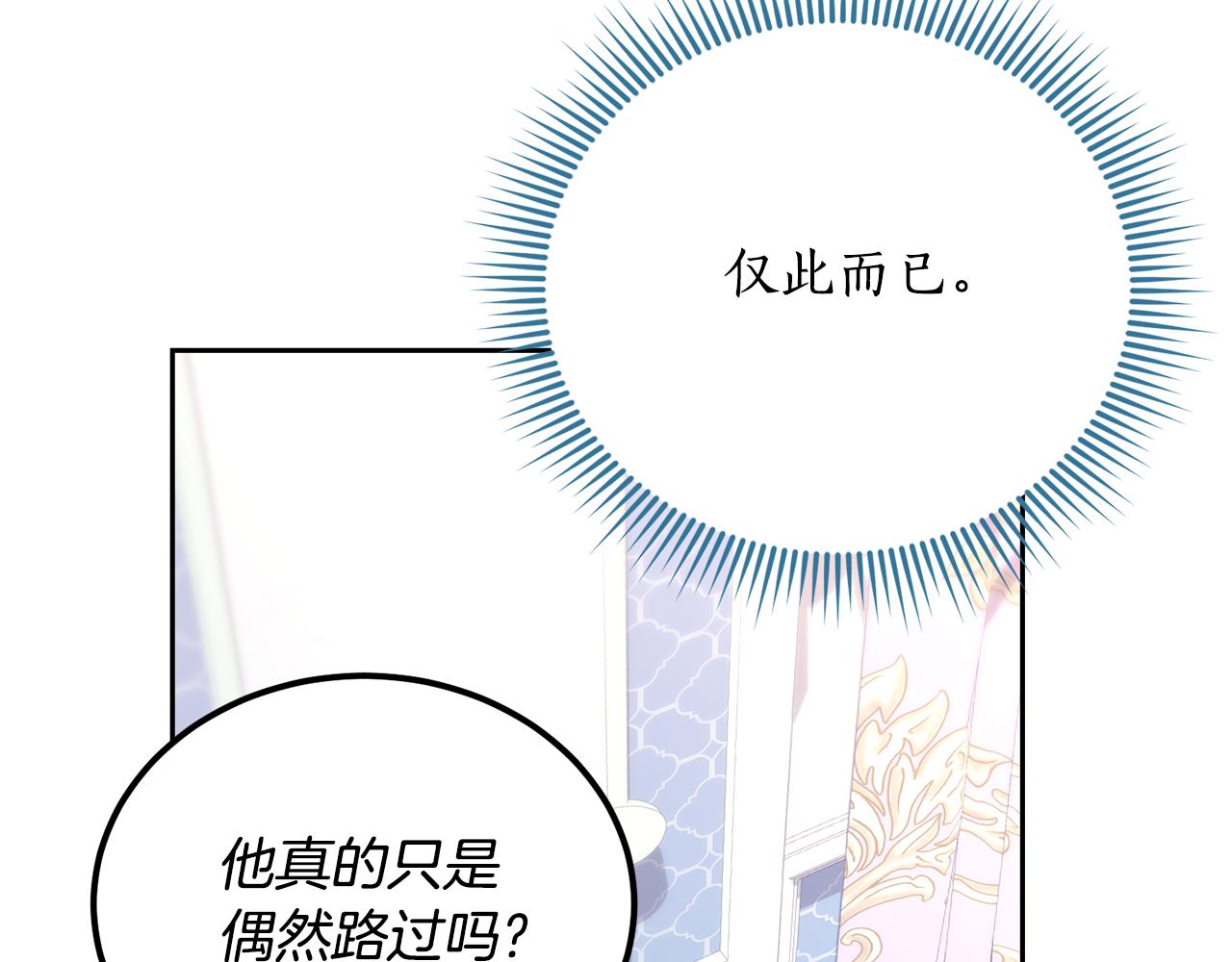 第52话 不会有交集(1/3)-第52话