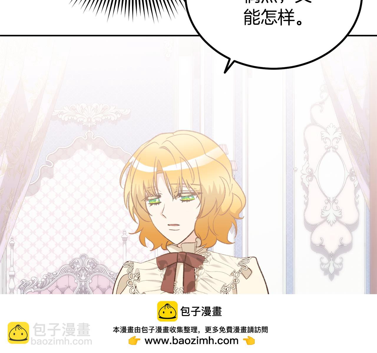 第52话 不会有交集(1/3)-第52话