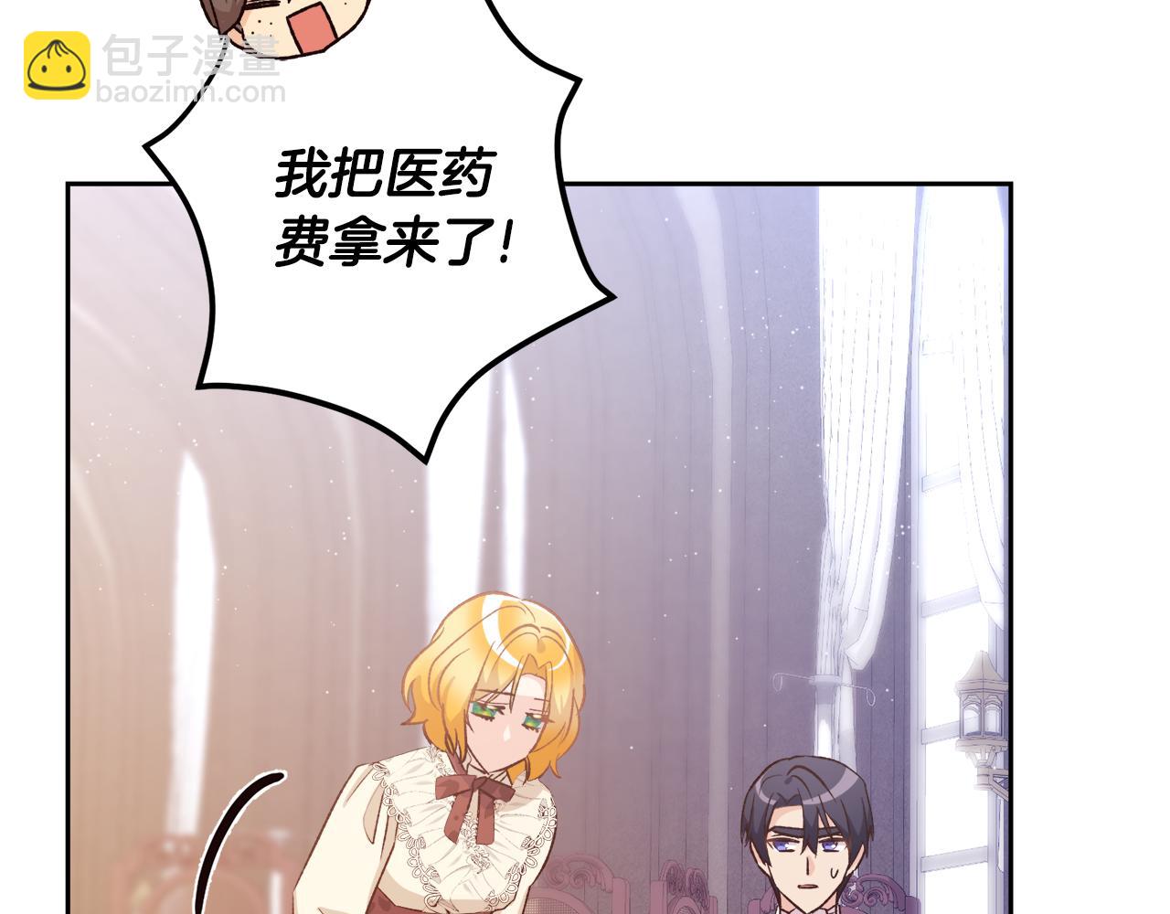 第52话 不会有交集(1/3)-第52话