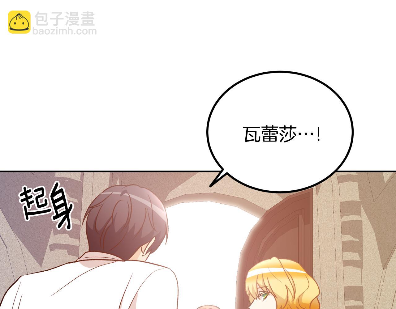 第52话 不会有交集(1/3)-第52话