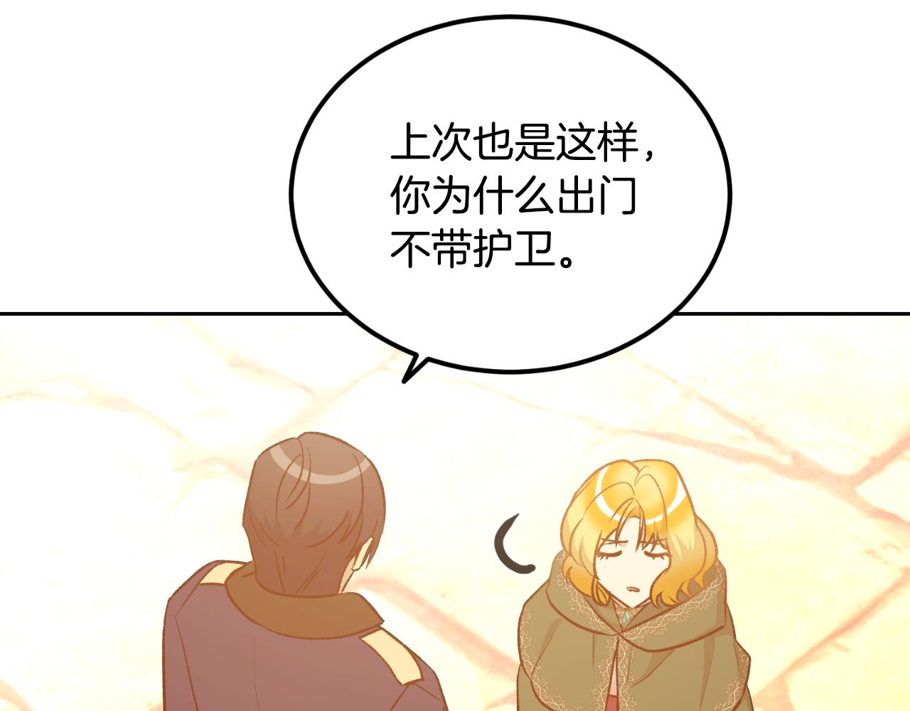 第54话 又收到信(1/3)-第54话