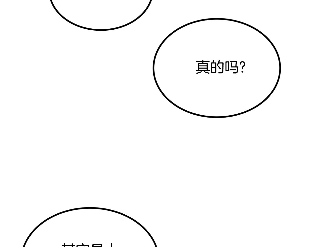 後悔的酸味-如果當初沒愛過 - 第58話 再次獲救(3/4) - 8