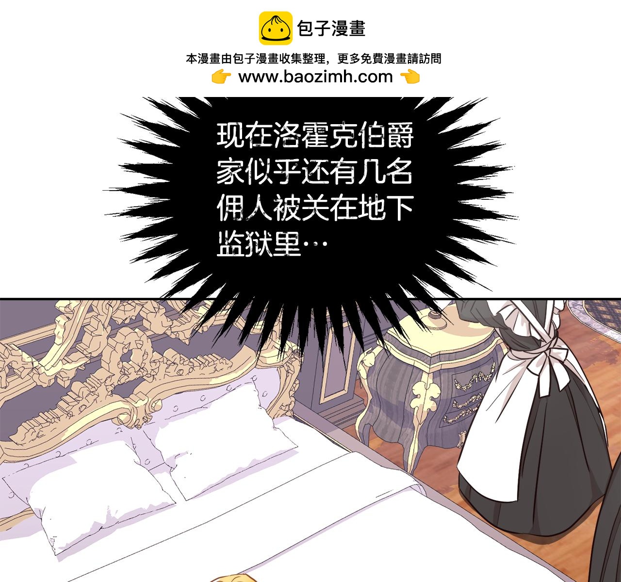 第8话 您不喜欢她吗(1/3)-第8话