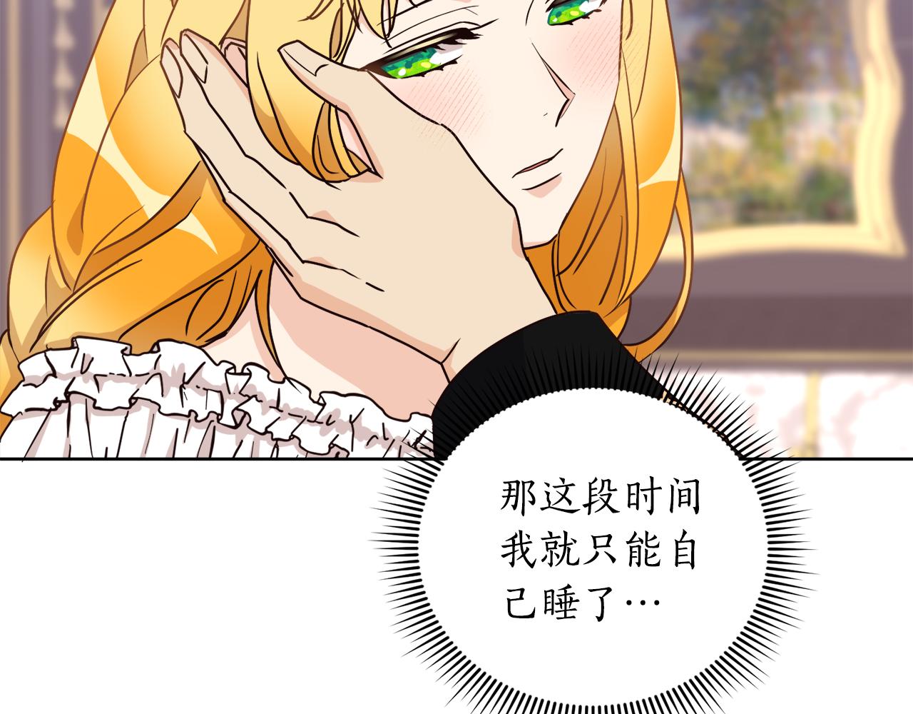 第8话 您不喜欢她吗(1/3)-第8话