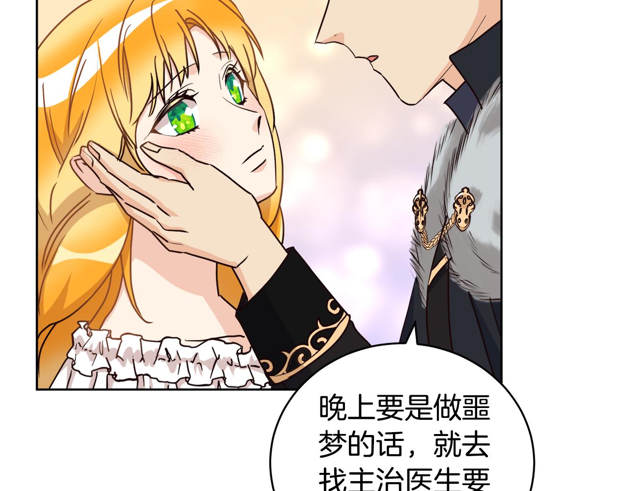 第8话 您不喜欢她吗(1/3)-第8话