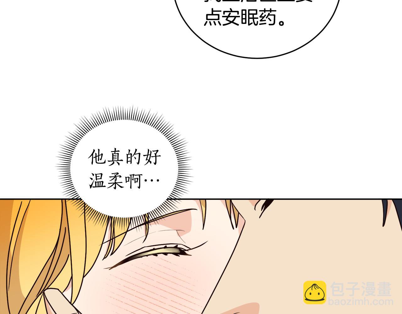 第8话 您不喜欢她吗(1/3)-第8话