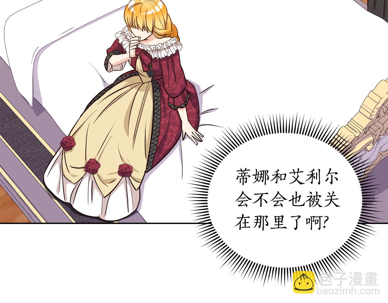 第8话 您不喜欢她吗(1/3)-第8话