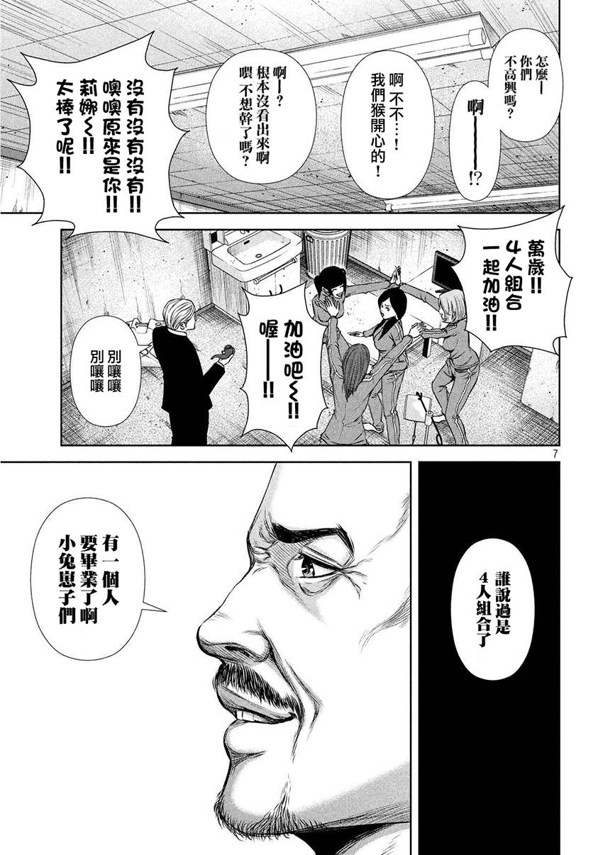 第38话6