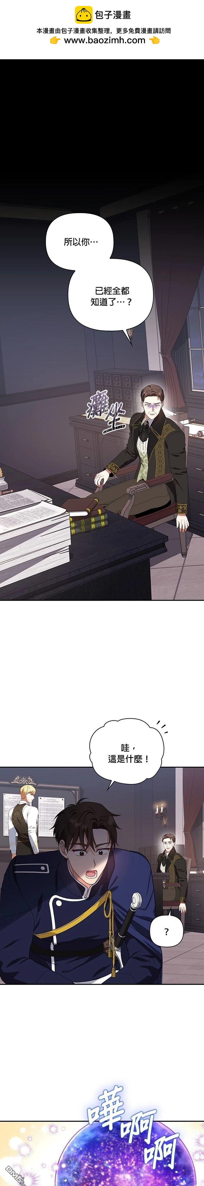 侯爵的神殿貢女 - 二季31話(1/2) - 2