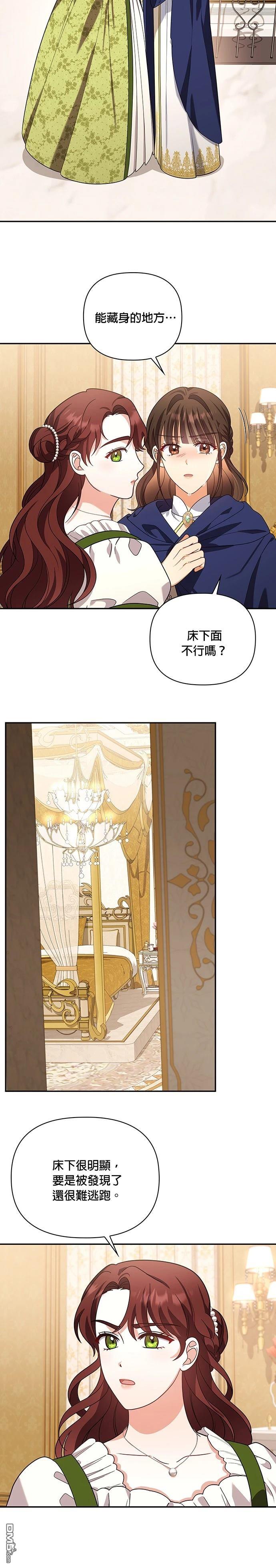 侯爵的神殿貢女 - 二季31話(1/2) - 8