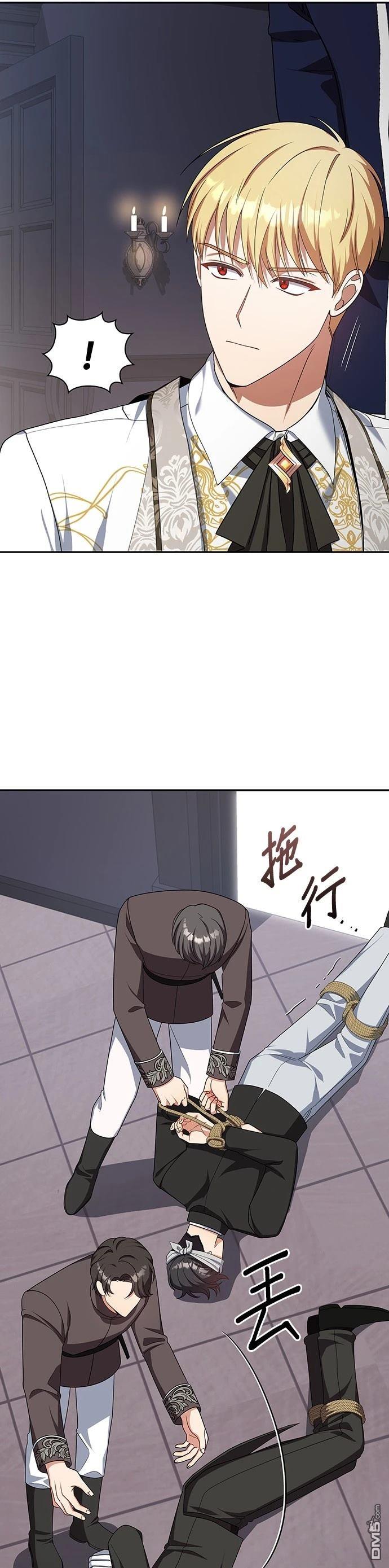 侯爵的神殿貢女 - 二季31話(1/2) - 1
